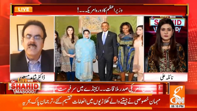 Nawaz Sharif wanted to introduce Maryam to Americans in 2015: Dr Shahid Masood