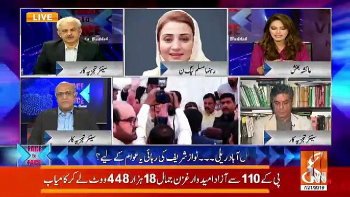 Debate Between Azma Bukhari And Arif Hameed Bhatti