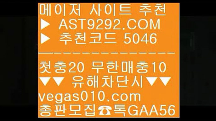 파워볼추천 無사고 업계최고  모든제재無  다양한 이벤트  vegas010.com  #ㄱㅏ족방 G A A 5 6  #해외배팅ㅅㅏㅇㅣ트 ☎☎ 홈페이지에 등록‍♂️‍‍ #사설스포츠ㅌㅗ토