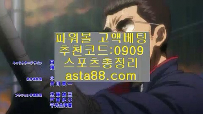 ✨분석✨종합분석✨패턴분석✨일별분석✨예측✨asta99.com✨추천코드 : 0909✨온라인파워볼✨인터넷파워볼✨모바일파워볼✨안전파워볼✨asta99.com✨추천코드 : 0909//분석✨종합분석✨패턴분석✨일별분석✨예측//asta99.com//파워볼사다리대여✨파워볼수익✨파워볼사다리작업//asta99.com//파워볼오토프로그램✨파워볼오토배팅✨파워볼시스템//asta99.com//다리다리✨엔트리✨앤트리✨엔트리파워키노사다리//asta99.com//통계✨배팅✨롤링✨엔트리스