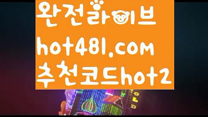 『바카라 사이트 검증』【 hot481.com】 ⋟【추천코드hot2】☮우리카지노- ( →【 hot481 추천코드hot2 】←) -카지노바카라 온라인카지노사이트 클락골프 카지노정보 인터넷카지노 카지노사이트추천 ☮『바카라 사이트 검증』【 hot481.com】 ⋟【추천코드hot2】