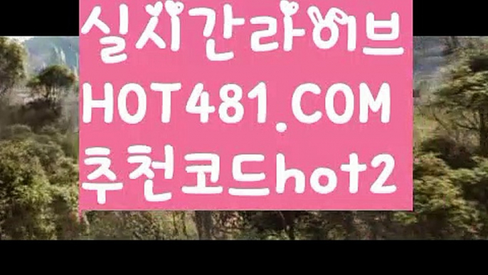 〔카지노검증〕카지노사이트- ( ∑【 hot481.com  추천코드hot2 】∑) -바카라사이트 우리카지노 온라인바카라 카지노사이트 마이다스카지노 인터넷카지노 카지노사이트추천 〔카지노검증〕