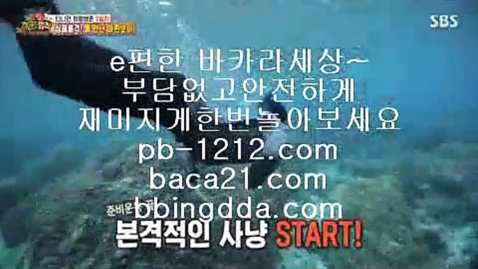 바카라맨▽▽▽아시아베스트§§pb-1212.com§베스트아시아§모바일카지노§§pb-1212.com§카지노모바일§국탑1위§업계1위§국내일등사이트§국내유일§구간베팅§찬스베팅§프리미엄§프리미엄이벤트§▽▽▽바카라맨