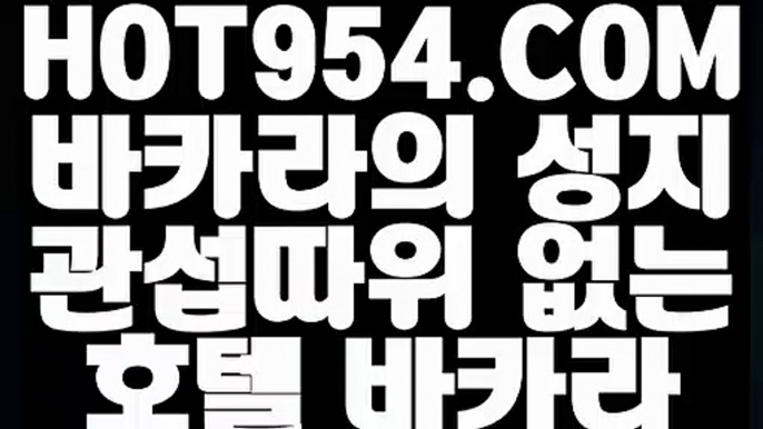 《10년차 메이저사이트》 먹티x  【 HOT954.COM 추천코드 HOT5 】  #미스페레그린과이상한아이들의집   #롯데마트문화센터   #바지안입고커피산남자   #카지노사이트 를 이용하는 유저분들을위해 검증된  #방송송출첫배팅가능  #카지노사이트추천 #온라인카지노  #온라인카지노사이트  #온라인바카라사이트  #카지노사이트추천 를 BIS가 제공합니다