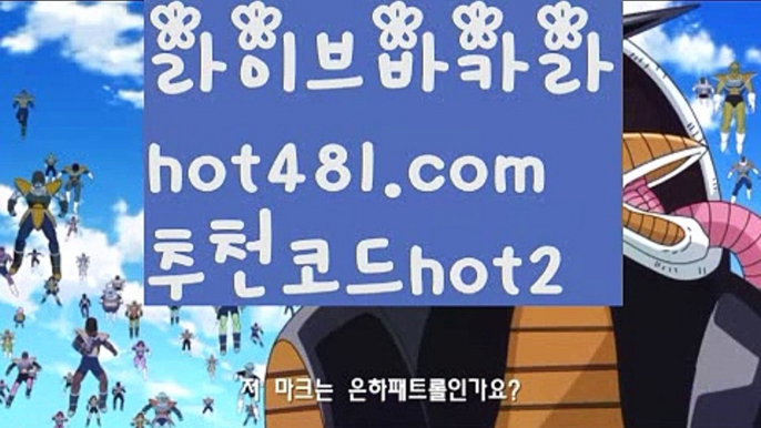 【해외카지노사이트】【hot481.com  추천코드hot2 】✅온라인바카라사이트ʕ￫ᴥ￩ʔ 온라인카지노사이트⌘ 바카라사이트⌘ 카지노사이트✄ 실시간바카라사이트⌘ 실시간카지노사이트 †라이브카지노ʕ￫ᴥ￩ʔ라이브바카라‍카지노사이트- ( ∑【 hot481.com  추천코드hot2 】∑) -바카라사이트 우리카지노 온라인바카라 카지노사이트 마이다스카지노 인터넷카지노 카지노사이트추천 ‍【해외카지노사이트】【hot481.com  추천코드hot2 】✅온라인바카라