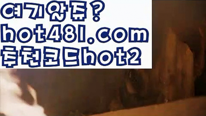 ||국가대표카지노||【 hot481.com】 ⋟【추천코드hot2】⛵마이다스카지노- ( →【♂ hot481 추천코드hot2 ♂】←) -마이다스카지노 바카라사이트 우리카지노 온라인바카라 카지노사이트 마이다스카지노 인터넷카지노 카지노사이트추천 ⛵||국가대표카지노||【 hot481.com】 ⋟【추천코드hot2】