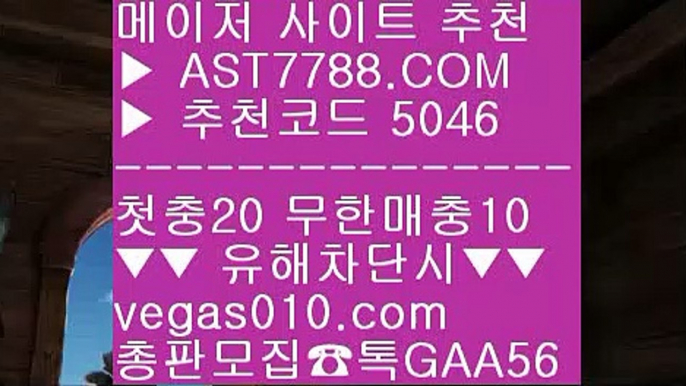 프로토 토토 チ 성남FC ㎝  ☎  AST7788.COM ▶ 추천코드 5046◀  카톡GAA56 ◀  총판 모집중 ☎☎ ㎝ 검증완료된 사이트 ㎝ 바카라사이트 ㎝ 노먹튀 ㎝ 사다리게임 チ 프로토 토토