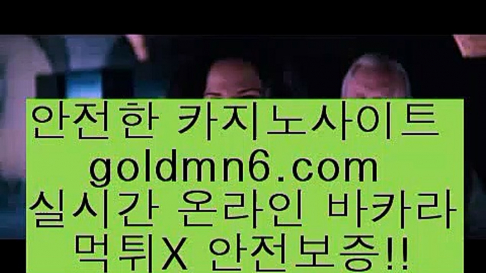 모바일카지노@@b;{[( 只goldmn6。ＣOＭ 只 )]} - 마이다스카지노 - 마이더스카지노 - 마이다스바카라 - 마이더스바카라@@b;모바일카지노