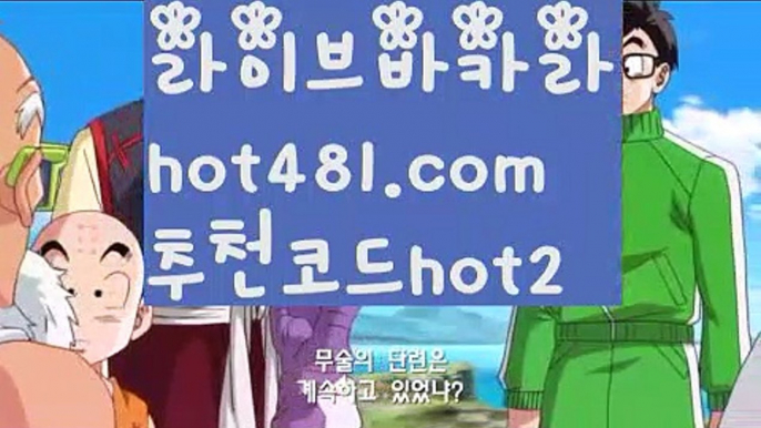 【실시간카지노】【hot481.com  추천코드hot2 】✅온라인바카라사이트ʕ￫ᴥ￩ʔ 온라인카지노사이트⌘ 바카라사이트⌘ 카지노사이트✄ 실시간바카라사이트⌘ 실시간카지노사이트 †라이브카지노ʕ￫ᴥ￩ʔ라이브바카라온라인바카라(((hot481.com  추천코드hot2▧)온라인카지노)실시간카지노【실시간카지노】【hot481.com  추천코드hot2 】✅온라인바카라사이트ʕ￫ᴥ￩ʔ 온라인카지노사이트⌘ 바카라사이트⌘ 카지노사이트✄ 실시간바카라사이트⌘ 실시간카지노사이트