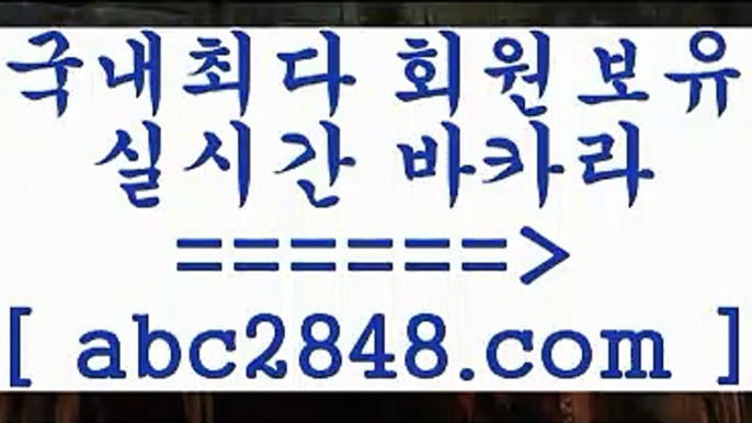 마이다스카지노 abc2848。ＣOＭ 只】-실제바카라-88카지노-올벳카지노-카가얀카지노-마이다스카지노마이다스카지노