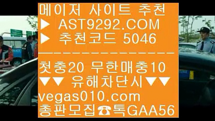 사설 추천사이트    토토 사이트 【 공식인증 | AST9292.com | 가입코드 7410  】 ✅안전보장메이저 ,✅검증인증완료 ■ 가입*총판문의 GAA56 ■먹튀검증 사이트 ¾ 안전한 실시간공원 ¾ 먹튀 검증된 ¾ 메이저 베팅사이트    사설 추천사이트