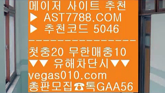 배팅사이트 ヲ 배트맨토토모바일 【 공식인증 | AST7788.com | 가입코드 5046  】✅안전보장메이저 ,✅검증인증완료 ■ 가입*총판문의 GAA56 ■스포츠토토사이트 (oo) 무제한단폴가능 (oo) 먹튀없는 사설공원 (oo) 슈어맨추천사이트 ヲ 배팅사이트