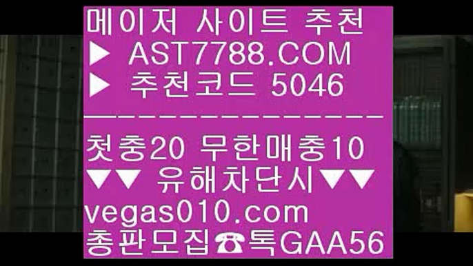 토토 커뮤니티 ㅡ_ㅡ 배트맨 【 공식인증 | AST7788.com | 가입코드 5046  】✅안전보장메이저 ,✅검증인증완료 ■ 가입*총판문의 GAA56 ■검증된 사설 놀이터 ㅡ_ㅡ 노먹튀 놀이터 ㅡ_ㅡ 슈퍼맨TV ㅡ_ㅡ 스코어보드 ㅡ_ㅡ 토토 커뮤니티