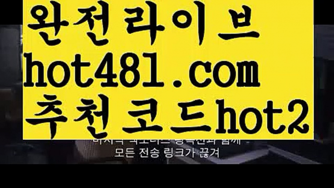 『카지노검증』【 hot481.com】 ⋟【추천코드hot2】온라인카지노사이트  ( Ε禁【 www.ggoool。ＣoＭ 】銅) -바카라사이트추천 인터넷바카라사이트 바카라필승법 필리핀카지노후기 인터넷카지노사이트추천『카지노검증』【 hot481.com】 ⋟【추천코드hot2】