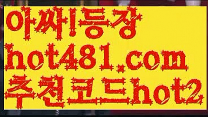 『엠포카지노』【 hot481.com】 ⋟【추천코드hot2】마이다스카지노- ( →【 hot481 추천코드hot2 】←) -세부카지노에이전시 세부이슬라카지노  카지노사이트 마이다스카지노 인터넷카지노 카지노사이트추천 『엠포카지노』【 hot481.com】 ⋟【추천코드hot2】