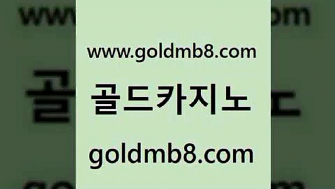 골드카지노 www.goldmb팔.컴 카지노섹시딜러 트럼프카지노총판 배팅 온라인바둑이매장 슈퍼카지노가입 바둑이용어 구글카지노상위노출광고대행 필리핀카지노여행 해외카지노사이트 실시간토토사이트추천 마닐라솔레어카지노후기 바카라방법 온카지노주소 모바일게임순위 실시간바카라사이트 온라인바카라게임 블랙잭사이트 골드카지노 www.goldmb팔.컴 트럼프카지노먹튀 슈퍼카지노고객센터 룰렛게임