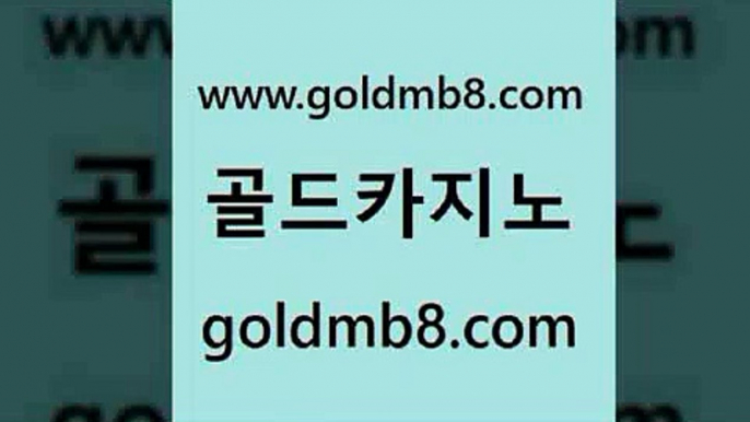 골드카지노 www.goldmb팔.컴 인터넷바카라게임 온라인카지노주소 더블덱블랙잭적은검색량 월드카지노무료쿠폰 더킹카지노사이트 바둑이용어 라이브바카라 골드카지노먹튀 포커칩 트럼프카지노먹튀검증 우리카지노먹튀 안전한놀이터 베가스카지노 라이브스코어사이트 공중파실시간사이트 바카라전략슈 룰렛돌리기 골드카지노 www.goldmb팔.컴 아바타카지노 온카미러링 살롱게임적은검색량