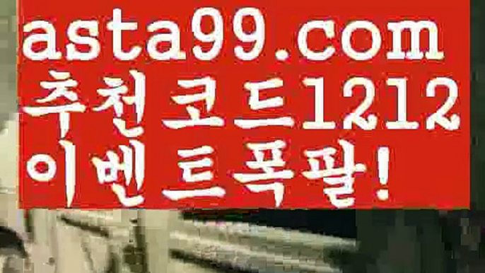 【파워볼하는법】†【 asta99.com】 ᗔ【추천코드1212】ᗕ ༼·͡ᴥ·༽우리볼【asta99.com 추천인1212】우리볼  ✅파워볼✅ 파워볼예측❇ 파워볼사다리  ❎파워볼필승법ಝ 동행복권파워볼 ❇파워볼예측프로그램✳ 파워볼알고리즘 ಝ파워볼대여✅ 파워볼하는법 ಝ파워볼구간✅ 파워볼 ಂ파워볼예측 ❎파워볼사다리  ಂ파워볼필승법ಂ 동행복권파워볼✅ 파워볼예측프로그램 ❇파워볼알고리즘 ಂ파워볼대여✅ 파워볼하는법 ಂ파워볼구간 【파워볼하는법】†【 asta99.com