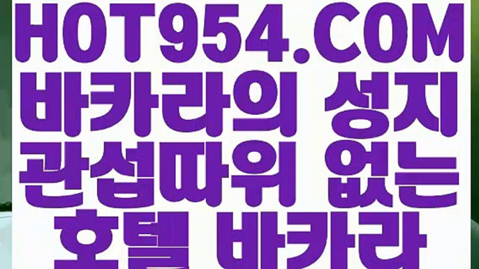 ★ 【 HOT954.COM 추천코드 HOT5 】 ★ 온라인카지노 대표 바카라사이트 마이다스카지노 바카라사이트 . . https://www.facebook.com/casinomidas/ #대성 #토트넘맨유 #스와로브스키선글라스 #이영진 #윤석열 #맨유토트넘 #김건희# #온라인카지노 #카지노게임 #카지노사이트 # #온라인카지노 # #마이다스카지노추천 # #온라인카지노 # #온라인바카라 #호텔카지노사이트 #바카라 필리핀카지노 # #  #바카라이기는법 # #바