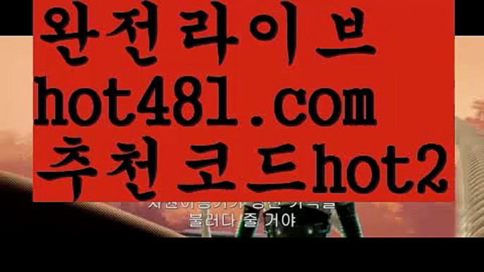 ||카지노공식주소||【 hot481.com】 ⋟【추천코드hot2】마이다스카지노- ( ∑【 hot481 추천코드hot2 】∑) -바카라사이트 우리카지노 온라인바카라 카지노사이트 마이다스카지노 인터넷카지노 카지노사이트추천 ||카지노공식주소||【 hot481.com】 ⋟【추천코드hot2】