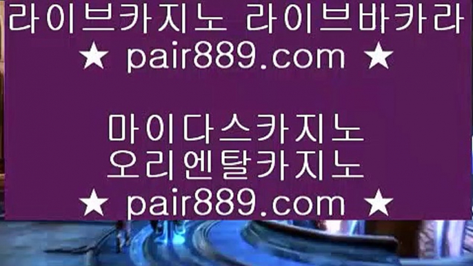 해외카지노불법♢✅마이다스카지노 -  https://www.pair889.com - 마이다스카지노 - 솔레이어카지노 - 리잘파크카지노✅♢해외카지노불법