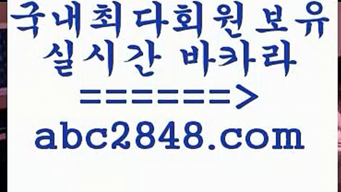 바카라스토리 abc2848.com ▧))) 크레이지슬롯-크레이지-슬롯게임-크레이지슬롯게임바카라스토리