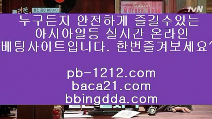 필리핀카지노^-^온라인마이다스/필리핀온라인/pb-1212.com/pb-1212.com/pb-1212.com/pb-1212.com/pb-1212.com/pb-1212.com/pb-1212.com/추억의바카라/^-^필리핀카지노