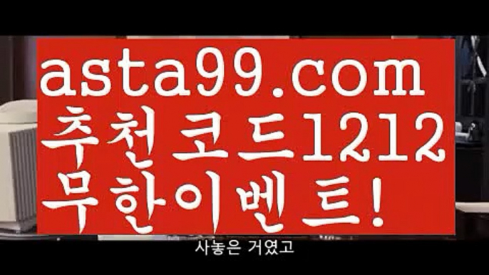 【키노사다리밸런스작업】†【 asta99.com】 ᗔ【추천코드1212】ᗕ ༼·͡ᴥ·༽파워볼예측사이트【asta99.com 추천인1212】파워볼예측사이트 ✅ 파워볼 ౯파워볼예측 ❎파워볼사다리  ౯파워볼필승법౯ 동행복권파워볼✅ 파워볼예측프로그램 ❎파워볼알고리즘 ✳파워볼대여 ౯파워볼하는법౯ 파워볼구간❇ 【키노사다리밸런스작업】†【 asta99.com】 ᗔ【추천코드1212】ᗕ ༼·͡ᴥ·༽