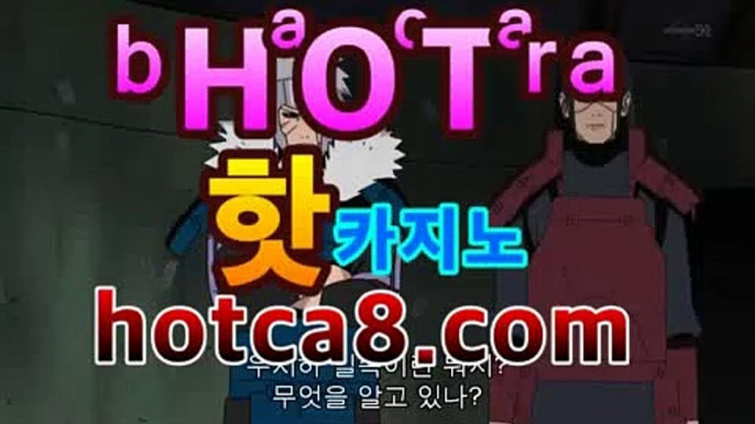 【hotca8.com】＼＼실시간카지노 -(@buruturs10) | Twitter마이다스카지노--바카라사이트 |핫카지노|마이다스카지노|오리엔탈카지노|우리카지노 온라인바카라 카지노사이트 마이다스카지노 인터넷카지노 카지노사이트추천https://www.cod-agent.com【hotca8.com】＼＼실시간카지노 -(@buruturs10) | Twitter