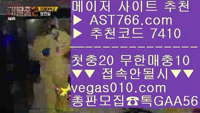 무료스포츠중계다본다티비✳분데스리가 【 공식인증 | AST766.com | 가입코드 7410  】 ✅안전보장메이저 ,✅검증인증완료 ■ 가입*총판문의 GAA56 ■사이트추천토토 ㉡ 안전한 사설공원 ㉡ 검증완료된 사이트 ㉡ 슈어맨2✳무료스포츠중계다본다티비