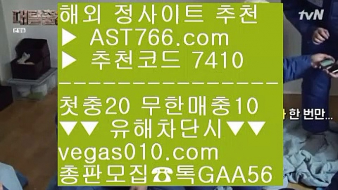 스코어센터 フ 모바일배팅 【 공식인증 | AST766.com | 가입코드 7410  】 ✅안전보장메이저 ,✅검증인증완료 ■ 가입*총판문의 GAA56 ■토토배팅 ℃ 노먹튀 사이트추천 ℃ 블랙젯 ℃ 무사고토토사이트 フ 스코어센터