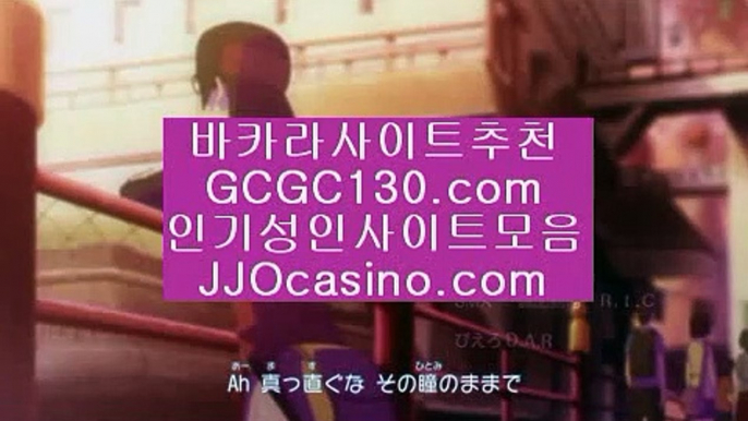 바카라입장‍❤️‍바카라줄✨바카라장줄✨바카라표✨바카라그림장✨jjocasino.com✨최고봉바카라✨카지노이기는법✨‍❤️‍바카라입장