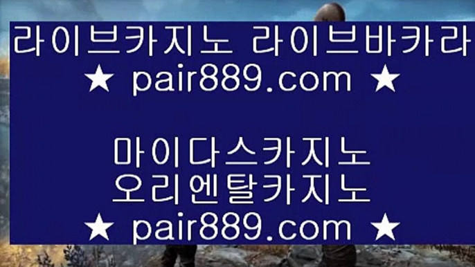 바카라추천▣판 퍼시픽 마닐라     pair889.com   판 퍼시픽 마닐라▣바카라추천