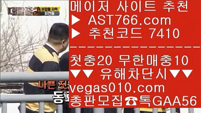 안전한 토토사이트⏭해외 안전놀이터 【 공식인증 | AST766.com | 가입코드 7410  】 ✅안전보장메이저 ,✅검증인증완료 ■ 가입*총판문의 GAA56 ■무한단폴 ¼ 먹튀없는 곳 ¼ 안전사이트 주소 공유 ¼ 사다리가족방⏭안전한 토토사이트