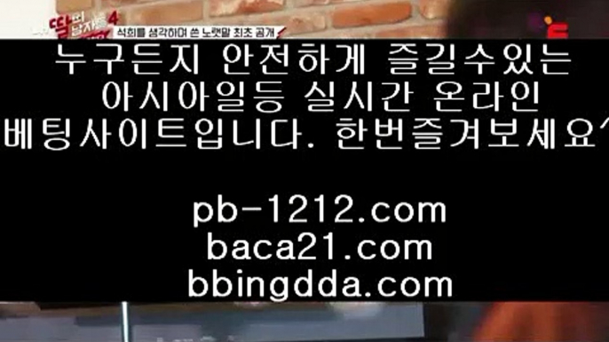 필리핀바라카♥아시아베스트//pb-1212.com/베스트아시아/모바일카지노//pb-1212.com/카지노모바일/hca789.com/프리미엄/프리미엄이벤트/♥필리핀바라카