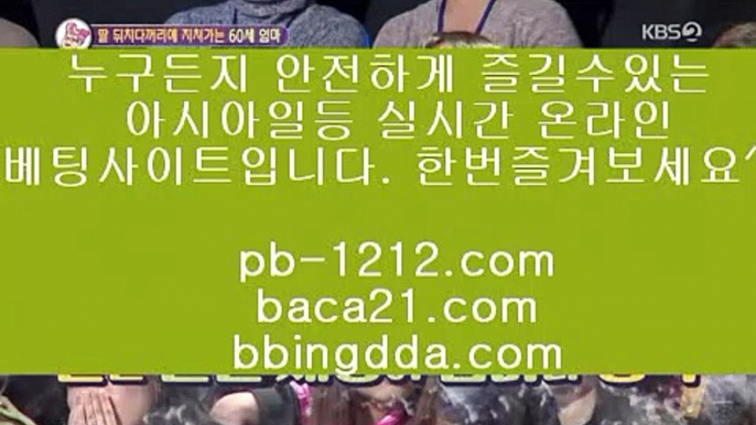 필리핀카지노★★★아시아베스트§§pb-1212.com§베스트아시아§모바일카지노§§pb-1212.com§카지노모바일§국탑1위§업계1위§국내일등사이트§국내유일§구간베팅§찬스베팅§프리미엄§프리미엄이벤트§★★★필리핀카지노