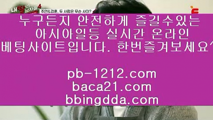 실시간핸드폰카지노△아시아베스트§§pb-1212.com§베스트아시아§모바일카지노§§pb-1212.com§카지노모바일§국탑1위§업계1위§국내일등사이트§국내유일§구간베팅§찬스베팅§프리미엄§프리미엄이벤트§△실시간핸드폰카지노