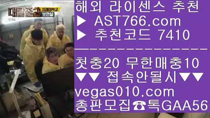 스포츠배팅‼먹튀없는 곳 【 공식인증 | AST766.com | 가입코드 7410  】 ✅안전보장메이저 ,✅검증인증완료 ■ 가입*총판문의 GAA56 ■국내최고 안전놀이터 ㈕ 베팅사이트 추천 ㈕ 스포츠분석게시판 ㈕ 스포츠토토베트맨결과‼스포츠배팅