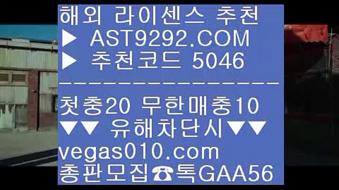 베트맨토토   ⌚ 토토 사이트 【 공식인증 | AST9292.com | 가입코드 7410  】 ✅안전보장메이저 ,✅검증인증완료 ■ 가입*총판문의 GAA56 ■먹튀검증 사이트 ¾ 안전한 실시간공원 ¾ 먹튀 검증된 ¾ 메이저 베팅사이트   ⌚ 베트맨토토