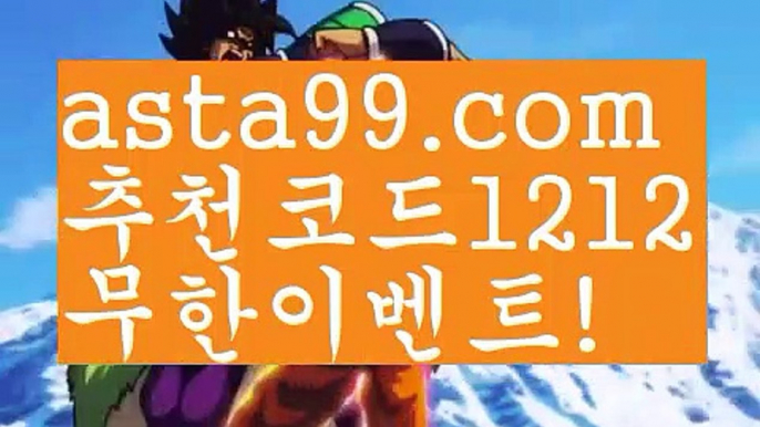 【파워볼엑셀】†【 asta99.com】 ᗔ【추천코드1212】ᗕ ༼·͡ᴥ·༽파워볼마틴패턴【asta99.com 추천인1212】파워볼마틴패턴  ✅파워볼✅ 파워볼예측❇ 파워볼사다리  ❎파워볼필승법ಝ 동행복권파워볼 ❇파워볼예측프로그램✳ 파워볼알고리즘 ಝ파워볼대여✅ 파워볼하는법 ಝ파워볼구간 【파워볼엑셀】†【 asta99.com】 ᗔ【추천코드1212】ᗕ ༼·͡ᴥ·༽