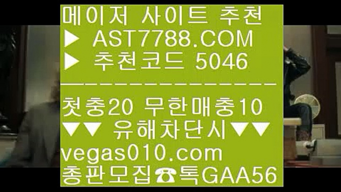 안전한 게임 사이트 【 공식인증 | AST7788.com | 가입코드 5046  】 ✅안전보장메이저 ,✅검증인증완료 ■ 가입*총판문의 GAA56 ■노리터 추천 ⅓ 충환전빠른토토사이트추천 ⅓ 충환전빠른놀이터추천 ⅓ 먹튀검증 안전업체안전한노리터 【 공식인증 | AST7788.com | 가입코드 5046  】 ✅안전보장메이저 ,✅검증인증완료 ■ 가입*총판문의 GAA56 ■배팅사이트 추천 ㉦ 좋은 토토사이트 ㉦ 안전 토토사이트 목록 ㉦ 메이저공원사이트대형토토사