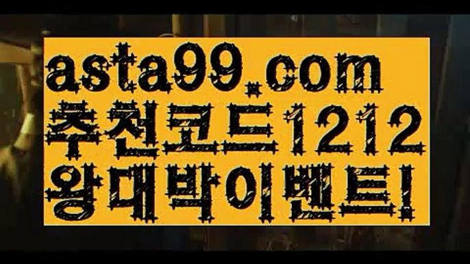 【파워사다리밸런스】†【 asta99.com】 ᗔ【추천코드1212】ᗕ ༼·͡ᴥ·༽‍♂️키노사다리밸런스작업【asta99.com 추천인1212】키노사다리밸런스작업✅파워볼 ᙠ 파워볼예측ᙠ  파워볼사다리 ❎ 파워볼필승법✅ 동행복권파워볼❇ 파워볼예측프로그램✅ 파워볼알고리즘ᙠ  파워볼대여 ᙠ 파워볼하는법 ✳파워볼구간‍♂️【파워사다리밸런스】†【 asta99.com】 ᗔ【추천코드1212】ᗕ ༼·͡ᴥ·༽