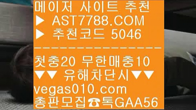 믈브픽 【 공식인증 | AST7788.com | 가입코드 5046  】 ✅안전보장메이저 ,✅검증인증완료 ■ 가입*총판문의 GAA56 ■믈브 ¿ 안전한 사설공원 ¿ 새축 ¿ 스타배당해외운영 사이트 【 공식인증 | AST7788.com | 가입코드 5046  】 ✅안전보장메이저 ,✅검증인증완료 ■ 가입*총판문의 GAA56 ■실시간 토토사이트 ㉮ 검증된 사설사이트 추천 ㉮ 믈브 ㉮ 스포츠분석픽사설도박 【 공식인증 | AST7788.com | 가입코드 5046