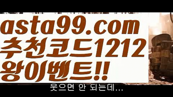 【파워사다리】†【 asta99.com】 ᗔ【추천코드1212】ᗕ ༼·͡ᴥ·༽밸런스온라인작업【asta99.com 추천인1212】밸런스온라인작업✅파워볼 ᙠ 파워볼예측ᙠ  파워볼사다리 ❎ 파워볼필승법✅ 동행복권파워볼❇ 파워볼예측프로그램✅ 파워볼알고리즘ᙠ  파워볼대여 ᙠ 파워볼하는법 ✳파워볼구간【파워사다리】†【 asta99.com】 ᗔ【추천코드1212】ᗕ ༼·͡ᴥ·༽