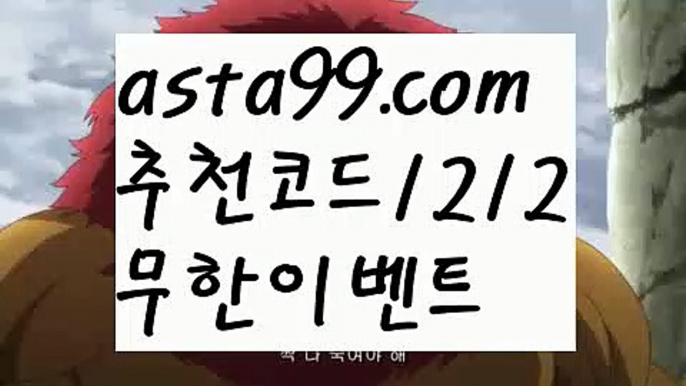 【파워볼뷰어장】†【 asta99.com】 ᗔ【추천코드1212】ᗕ ༼·͡ᴥ·༽파워볼분포도【asta99.com 추천인1212】파워볼분포도✅ 파워볼 ౯파워볼예측 ❎파워볼사다리  ౯파워볼필승법౯ 동행복권파워볼✅ 파워볼예측프로그램 ❎파워볼알고리즘 ✳파워볼대여 ౯파워볼하는법౯ 파워볼구간❇【파워볼뷰어장】†【 asta99.com】 ᗔ【추천코드1212】ᗕ ༼·͡ᴥ·༽