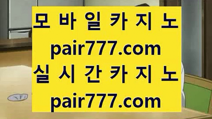 마닐라마이다 카지노      핸드폰카지노 - 【 33pair.com 】 핸드폰카지노 % 카지노사이트 % 카지노검증 % 라이브카지노 % 라이브딜러 % 홍콩카지노 % 마닐라카지노 % 온라인카지노 % 럭스카지노 % 럭키카지노 % 카지노모음        마닐라마이다 카지노