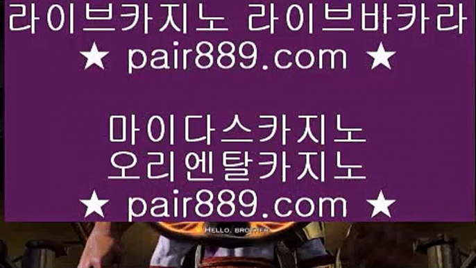 카지노게임방법¡게이트웨이 호텔     https://pair889.com   게이트웨이 호텔¡카지노게임방법