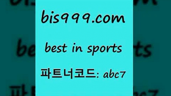 베스트 인 스포츠 www.bis구구구.컴 파트너코드abc7 토토추천 프로토승부식결과 일본축구분석 프로토배트맨 농구 토토당첨 NBA경기분석 배구토토 축구정보 스포츠API 팁스터 스포츠365 농구토토 프로축구일정 일야생중계 스포츠토토결과 호주축구중계 인터넷실시간TV 토토배트맨 세계축구중계 온라인스포츠토토 스포츠토토하는방법 나눔파워볼 축구라이브방송 베스트 인 스포츠