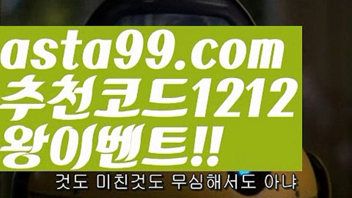 【파워볼분포도】†【 asta99.com】 ᗔ【추천코드1212】ᗕ ༼·͡ᴥ·༽파워볼양방【asta99.com 추천인1212】파워볼양방✅파워볼 ᙠ 파워볼예측ᙠ  파워볼사다리 ❎ 파워볼필승법✅ 동행복권파워볼❇ 파워볼예측프로그램✅ 파워볼알고리즘ᙠ  파워볼대여 ᙠ 파워볼하는법 ✳파워볼구간【파워볼분포도】†【 asta99.com】 ᗔ【추천코드1212】ᗕ ༼·͡ᴥ·༽