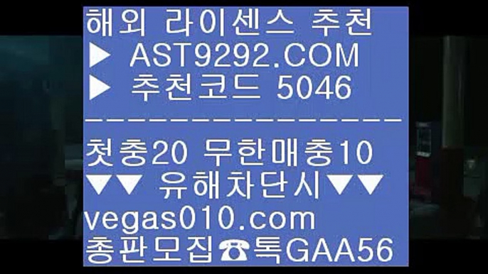 토토 가족방 【 공식인증 | AST9292.com | 가입코드 7410  】 ✅안전보장메이저 ,✅검증인증완료 ■ 가입*총판문의 GAA56 ■ 스포츠커뮤니티 // 1순위 토토사이트 // 먹튀없는 사설공원 // 분데스리가스포츠분석글 【 공식인증 | AST9292.com | 가입코드 7410  】 ✅안전보장메이저 ,✅검증인증완료 ■ 가입*총판문의 GAA56 ■스포츠토토 ㉥ 메이저 배팅사이트 ㉥ 스포츠중계티비 ㉥ 바카라사이트해외토토베팅사이트 【 공식인증 | A